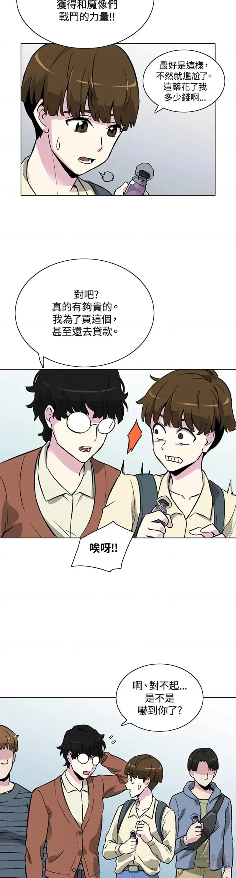 第16话 第12页