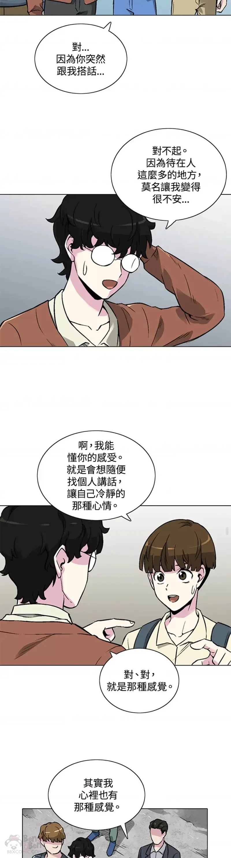 第16话 第13页