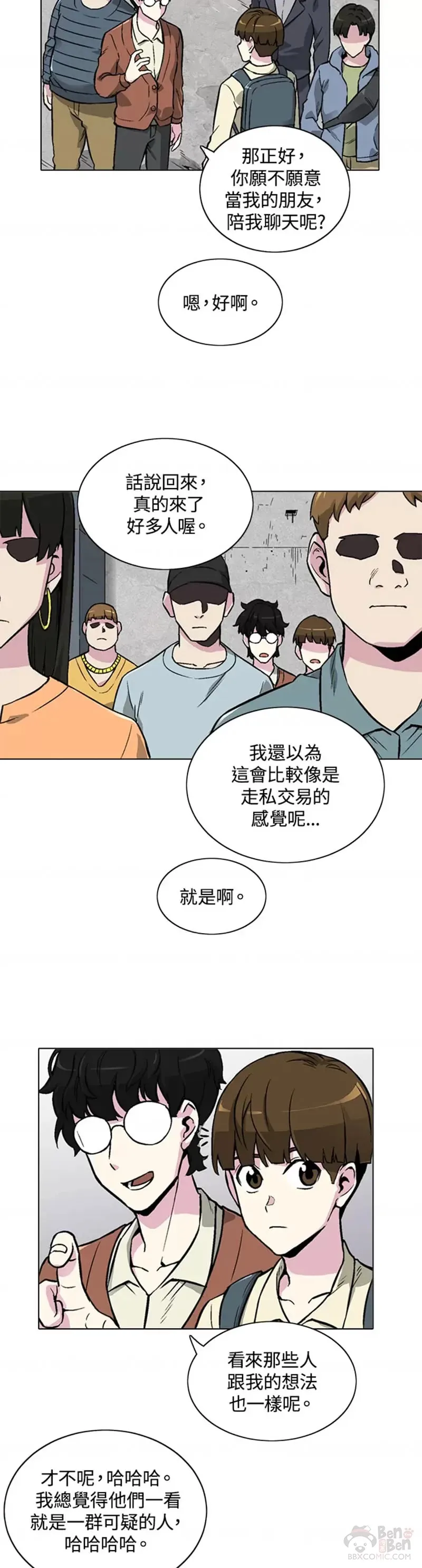 第16话 第14页