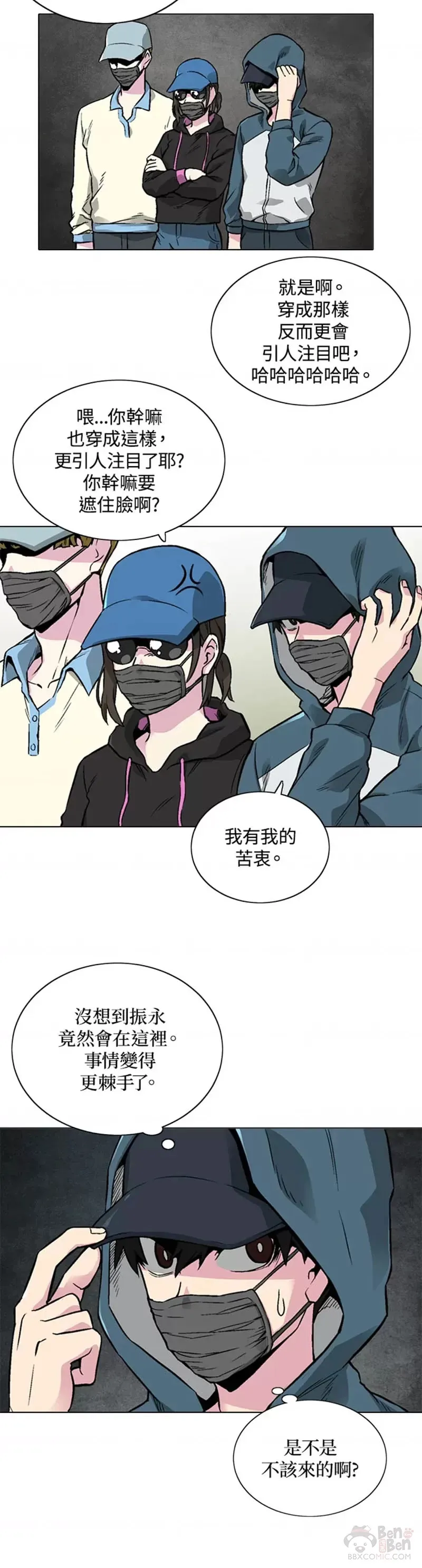 第16话 第15页