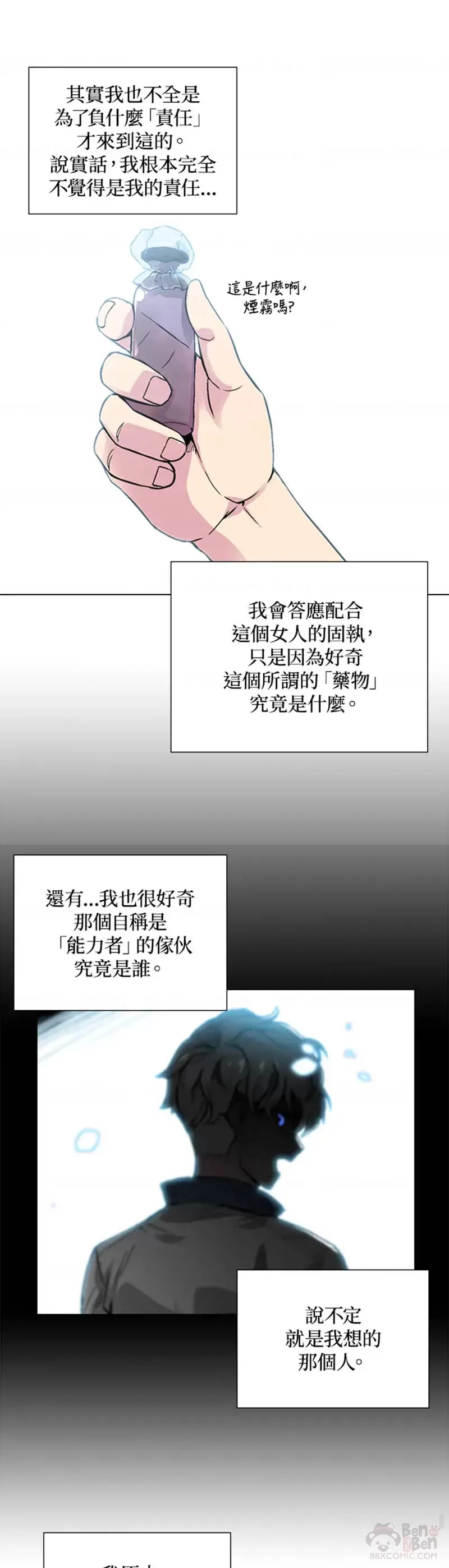 第16话 第16页