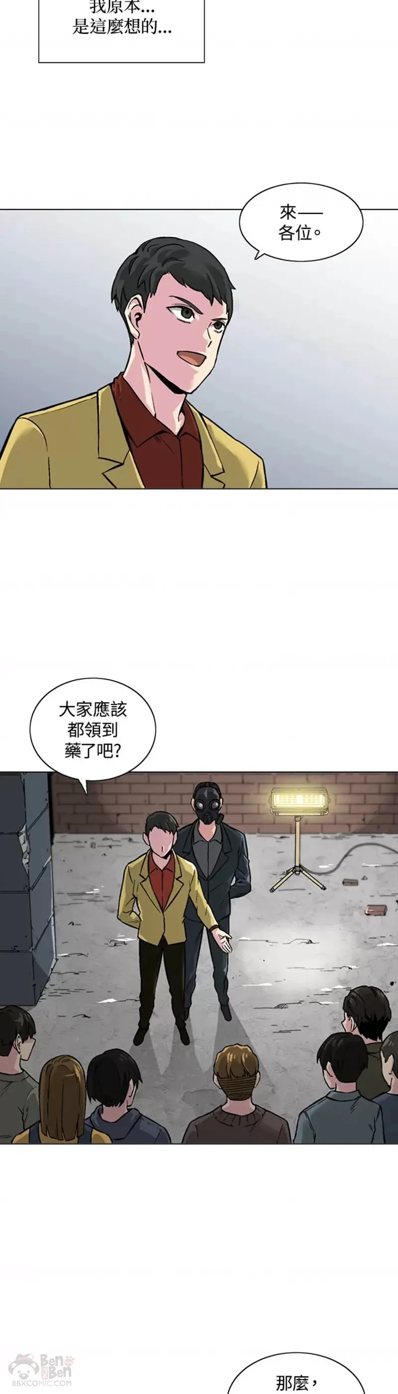 第16话 第17页