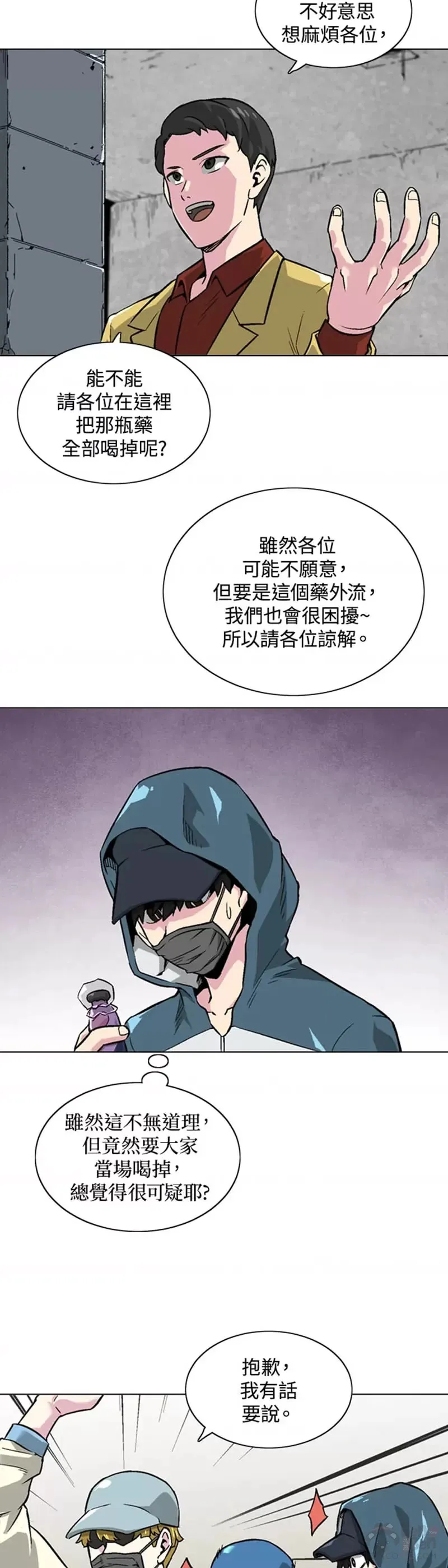 第16话 第18页