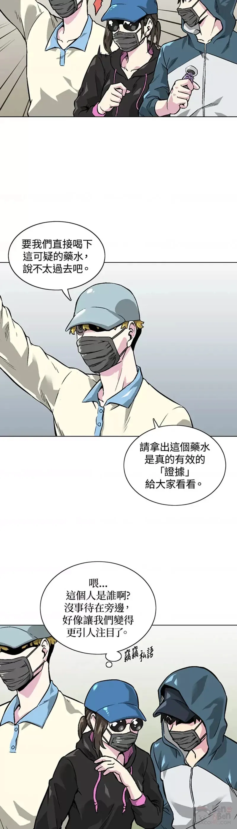 第16话 第19页