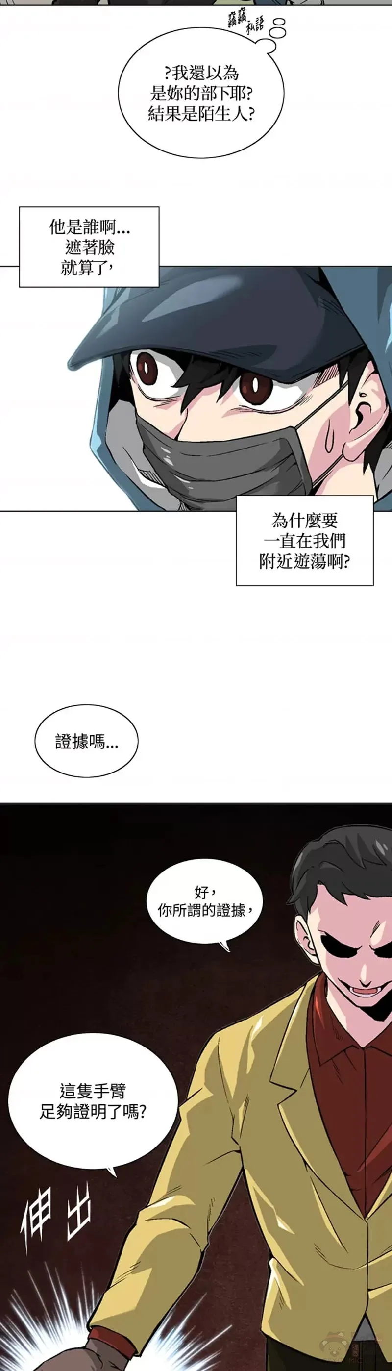 第16话 第20页