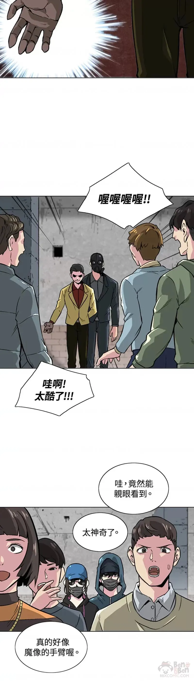 第16话 第21页