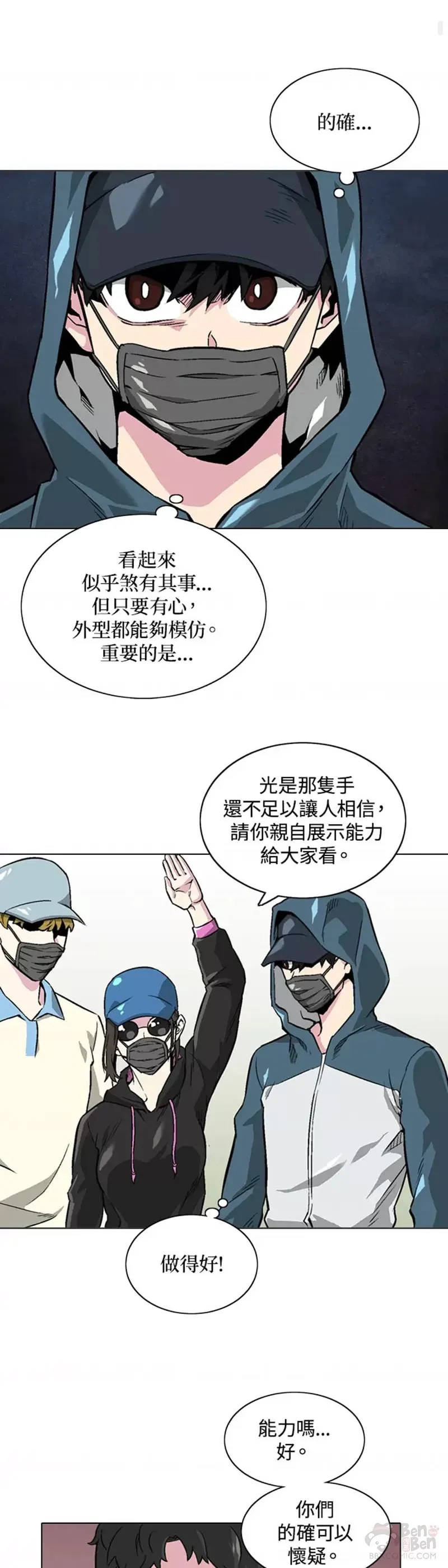 第16话 第22页