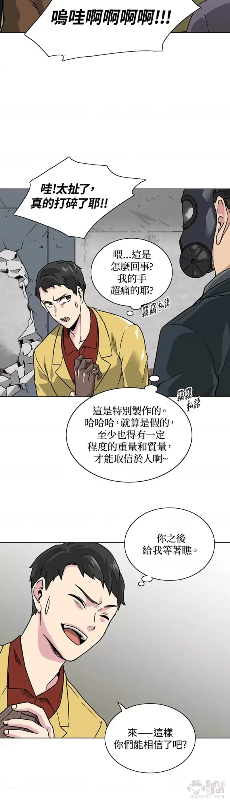 第16话 第25页