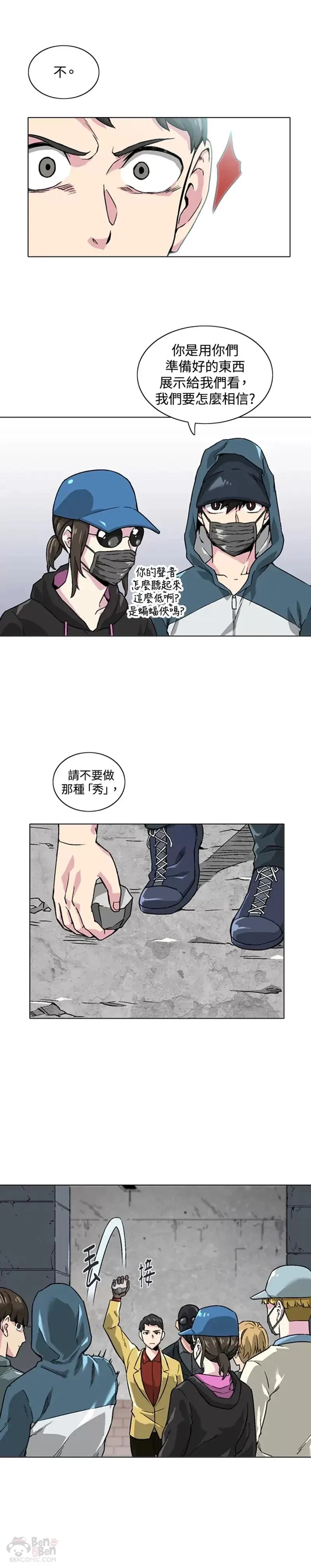 第16话 第26页