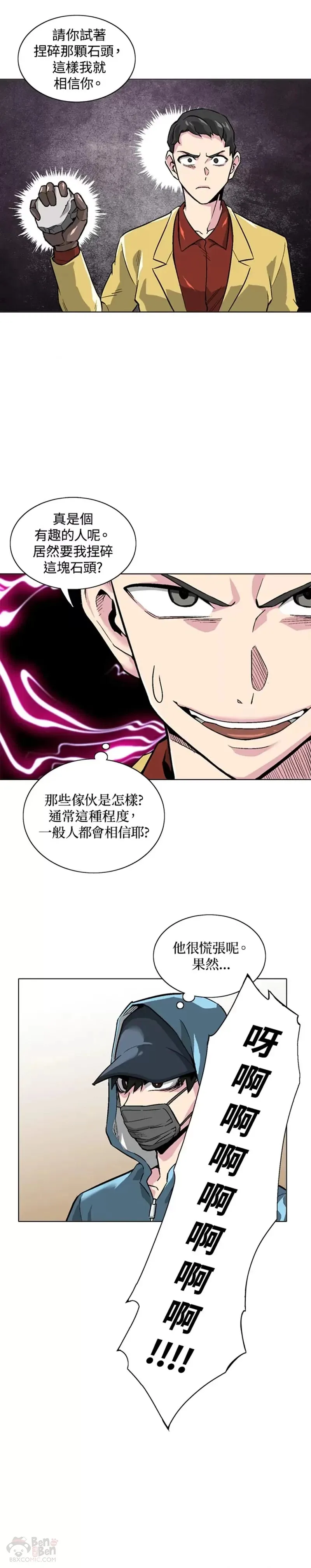 第16话 第27页