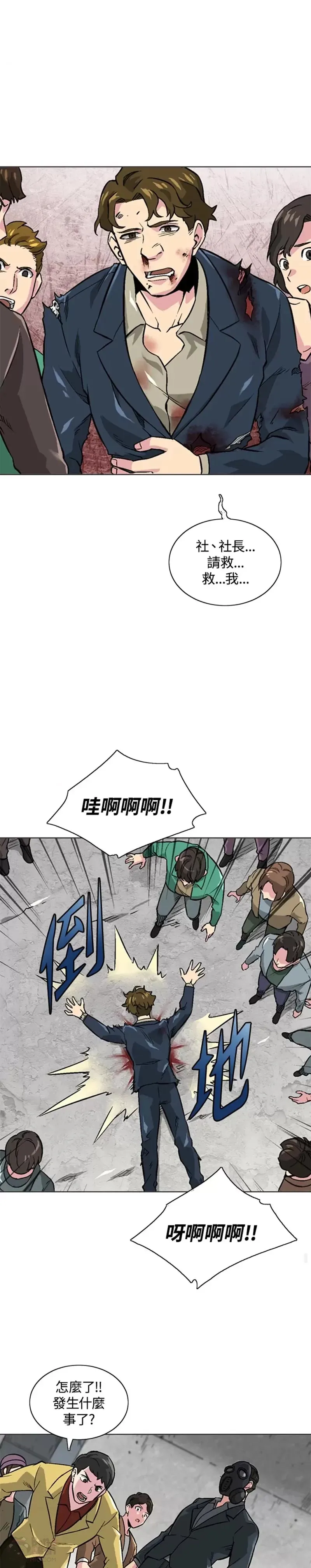 第16话 第28页