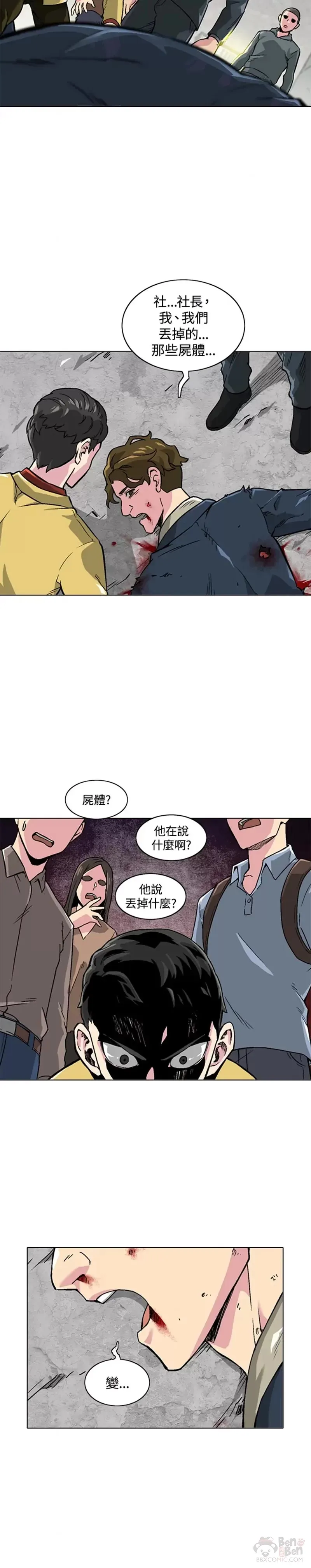 第16话 第29页