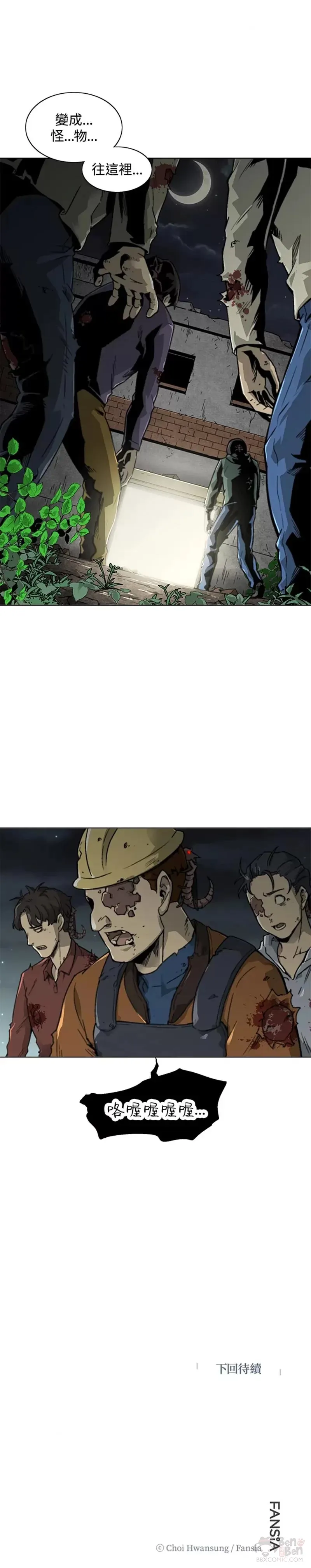 第16话 第30页