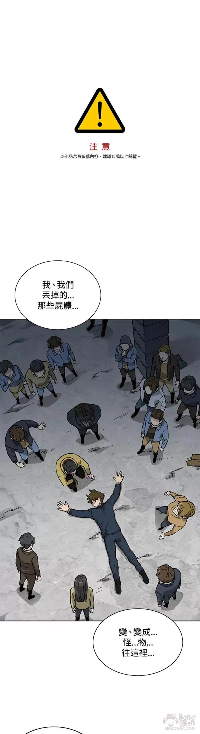 第17话 第1页