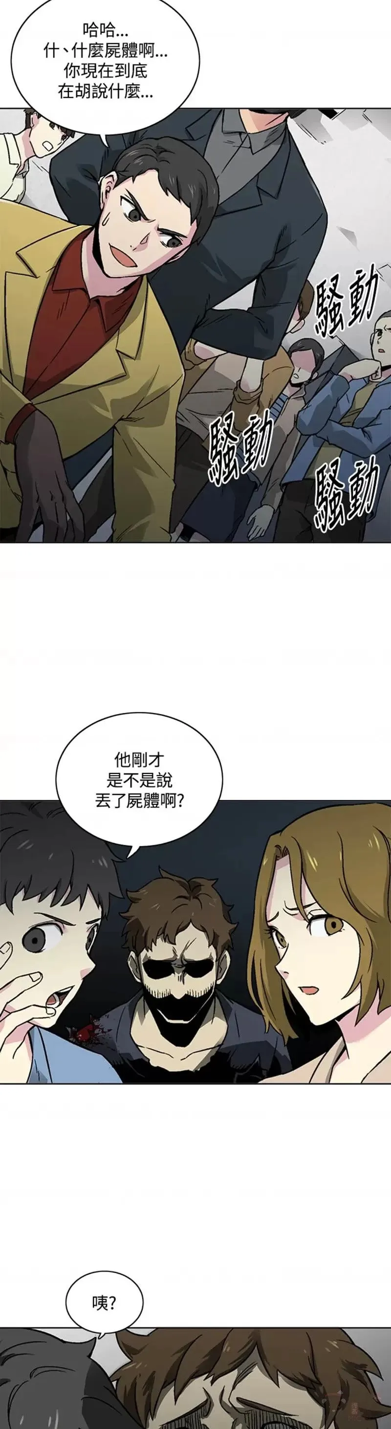 第17话 第2页