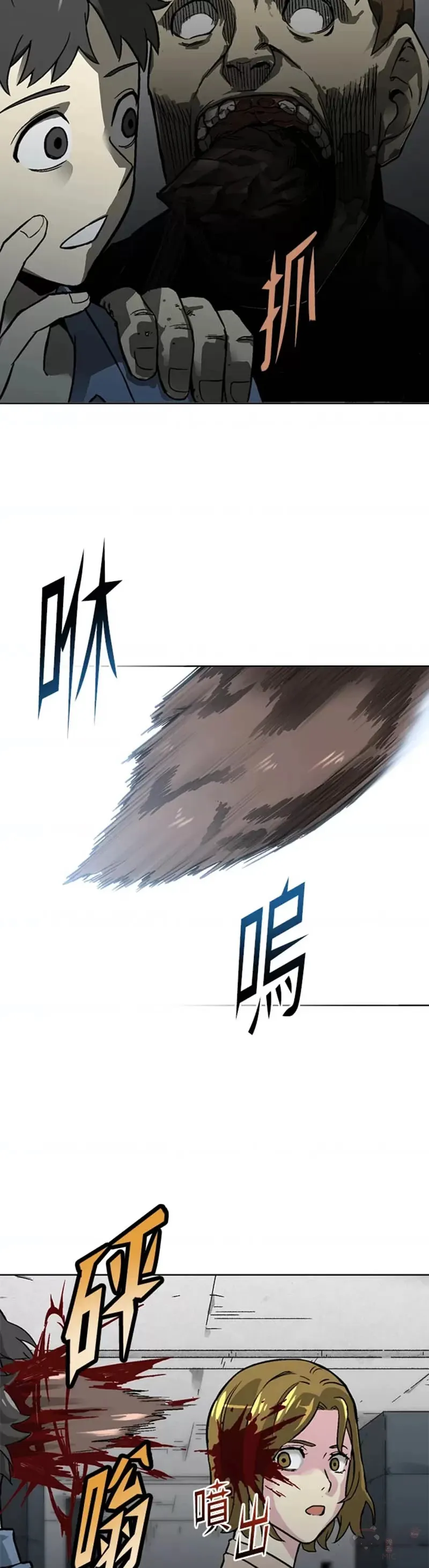 第17话 第3页