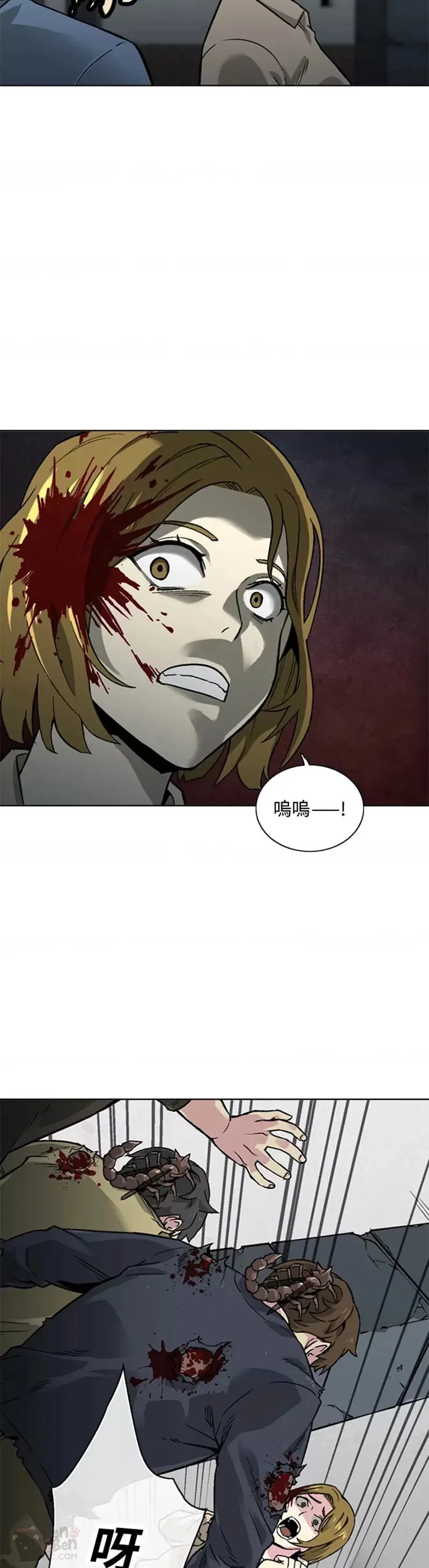 第17话 第4页