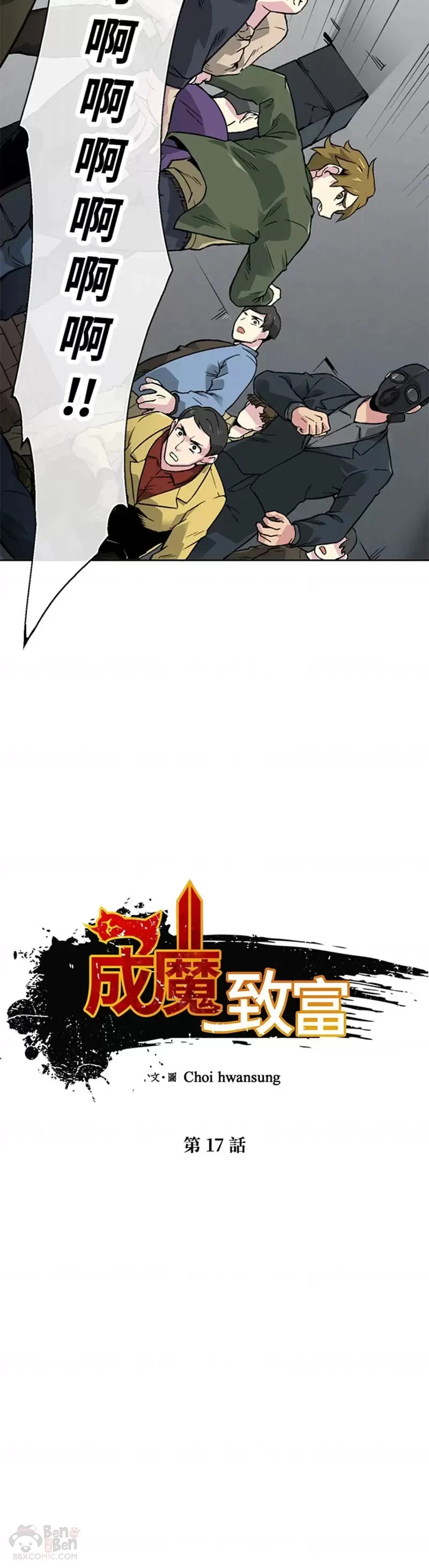 第17话 第5页