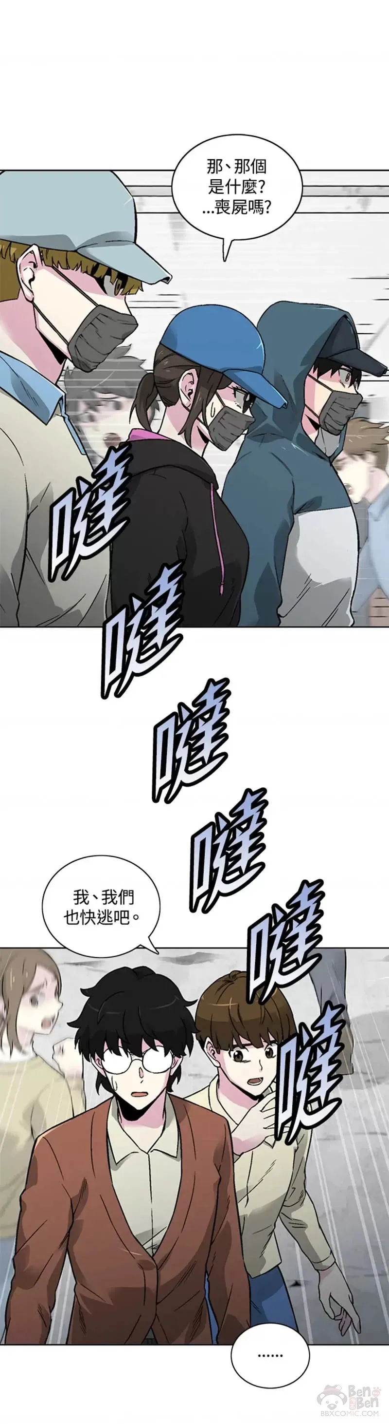 第17话 第6页