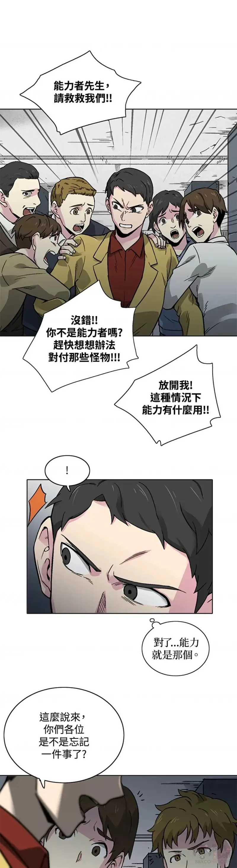 第17话 第7页