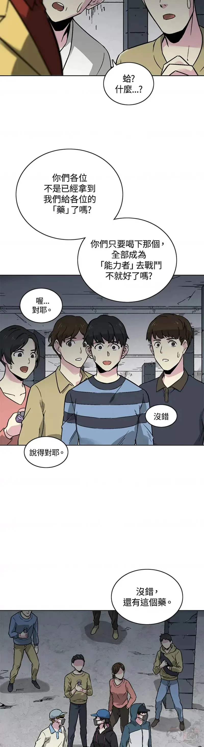 第17话 第8页