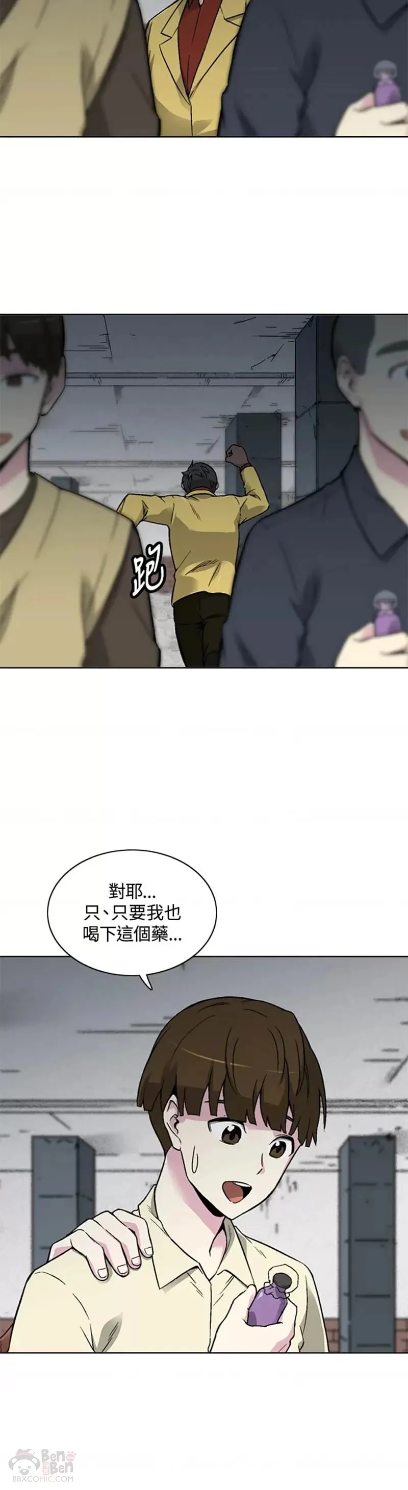 第17话 第10页