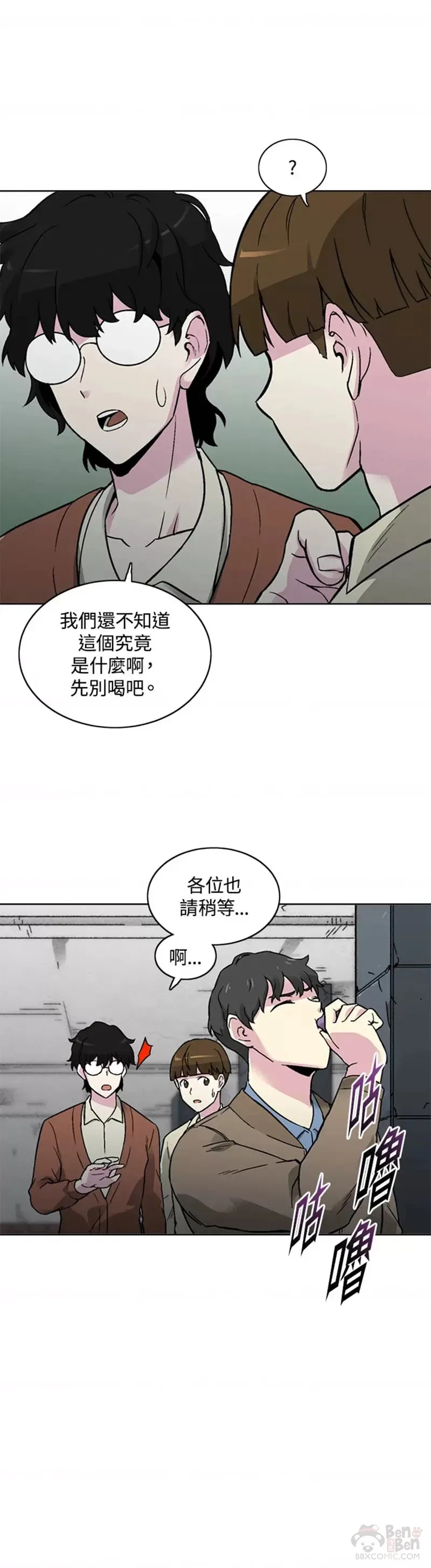 第17话 第11页