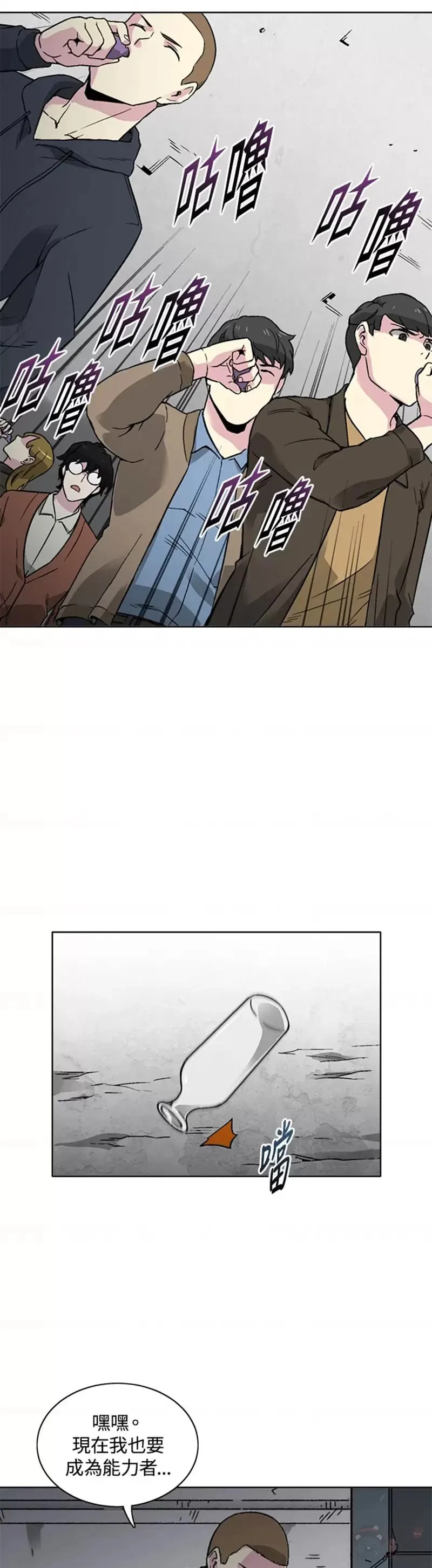 第17话 第12页