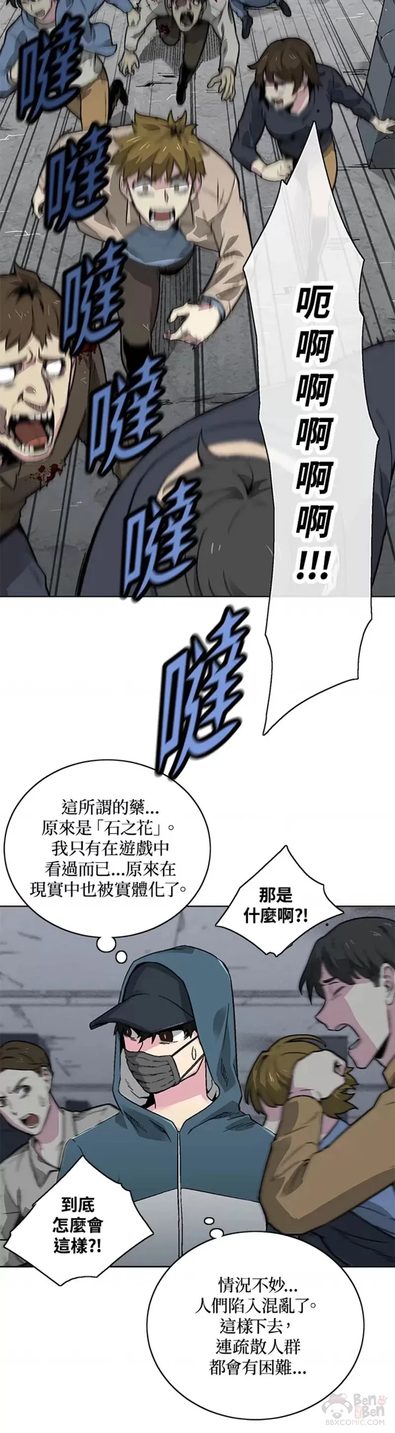 第17话 第15页