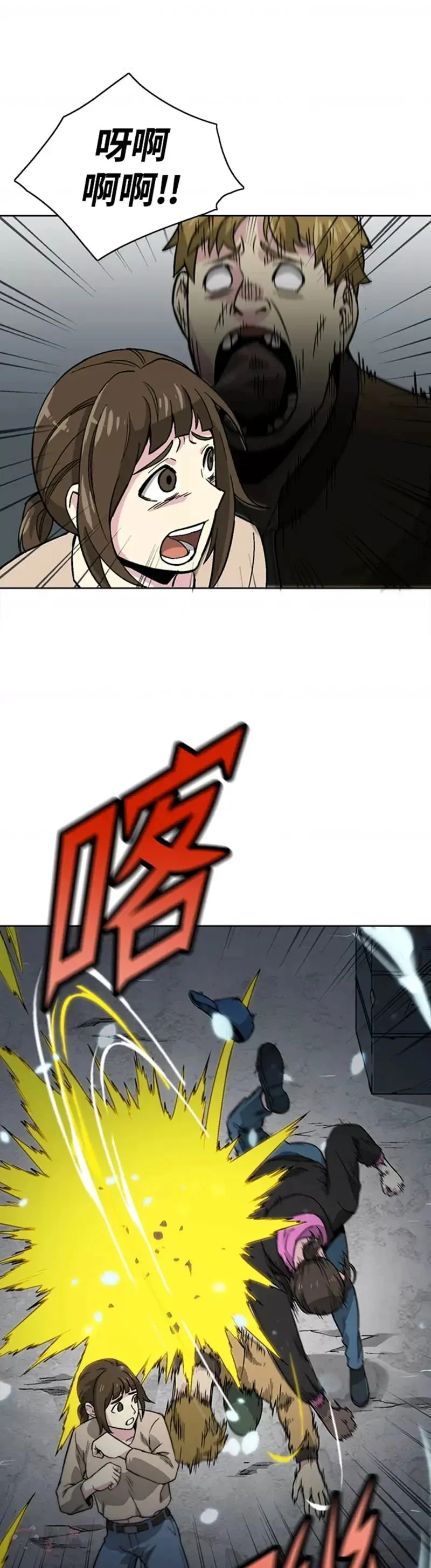 第17话 第16页