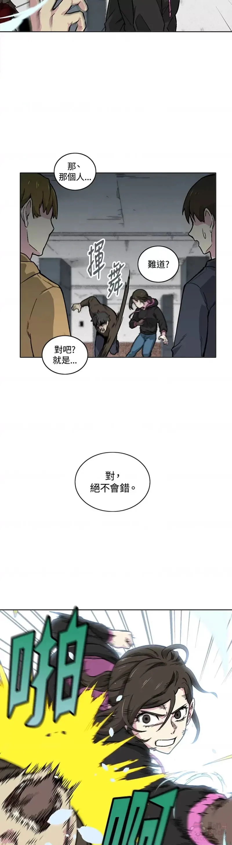 第17话 第18页