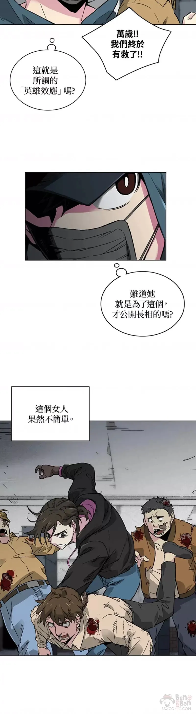 第17话 第20页