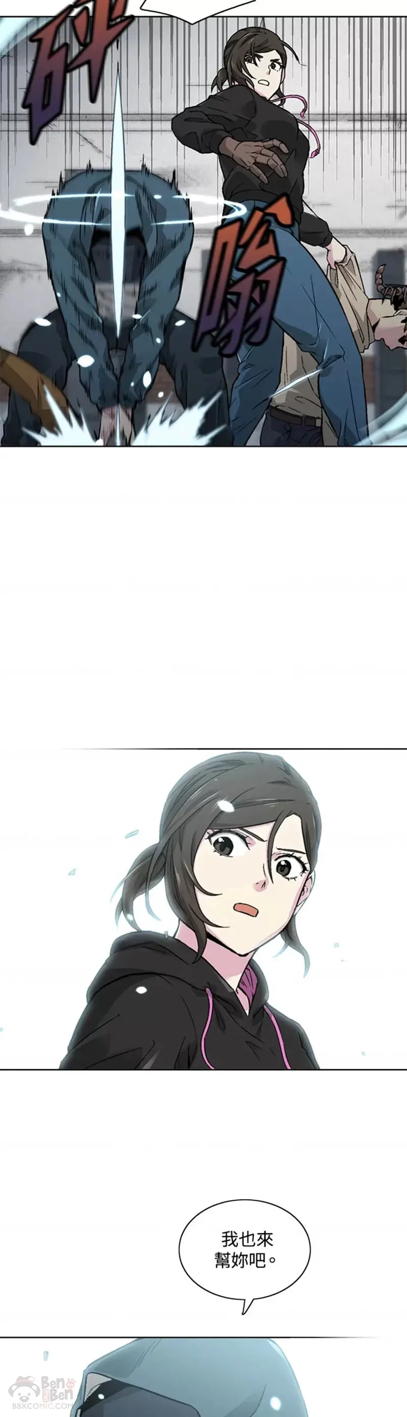 第17话 第22页
