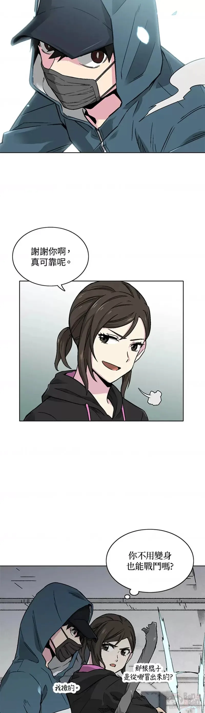 第17话 第23页