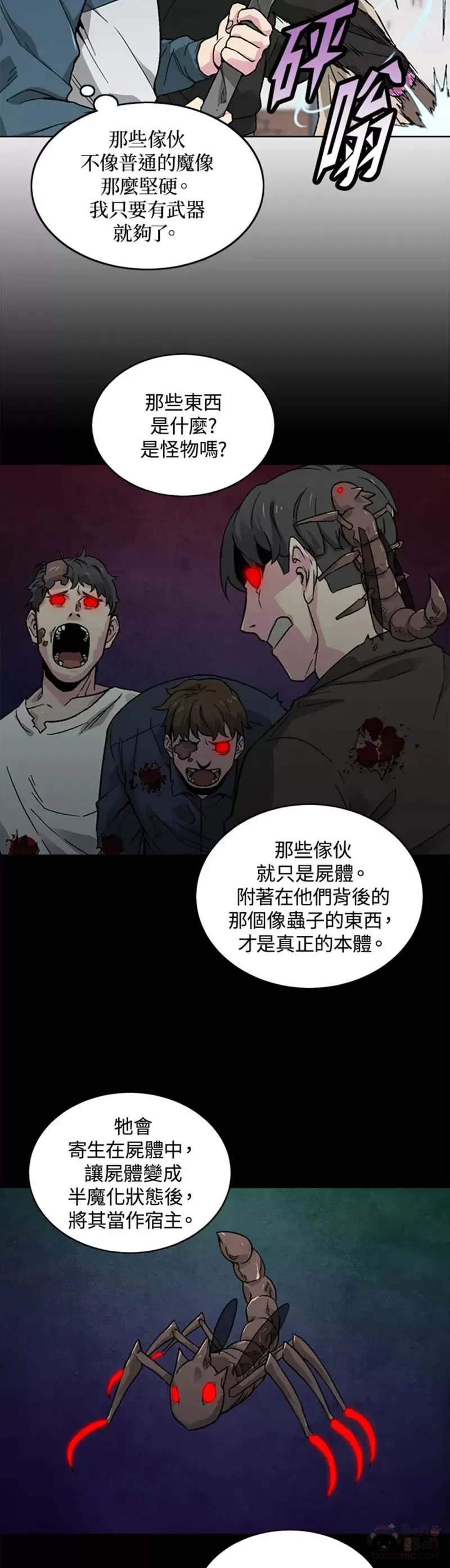 第17话 第24页