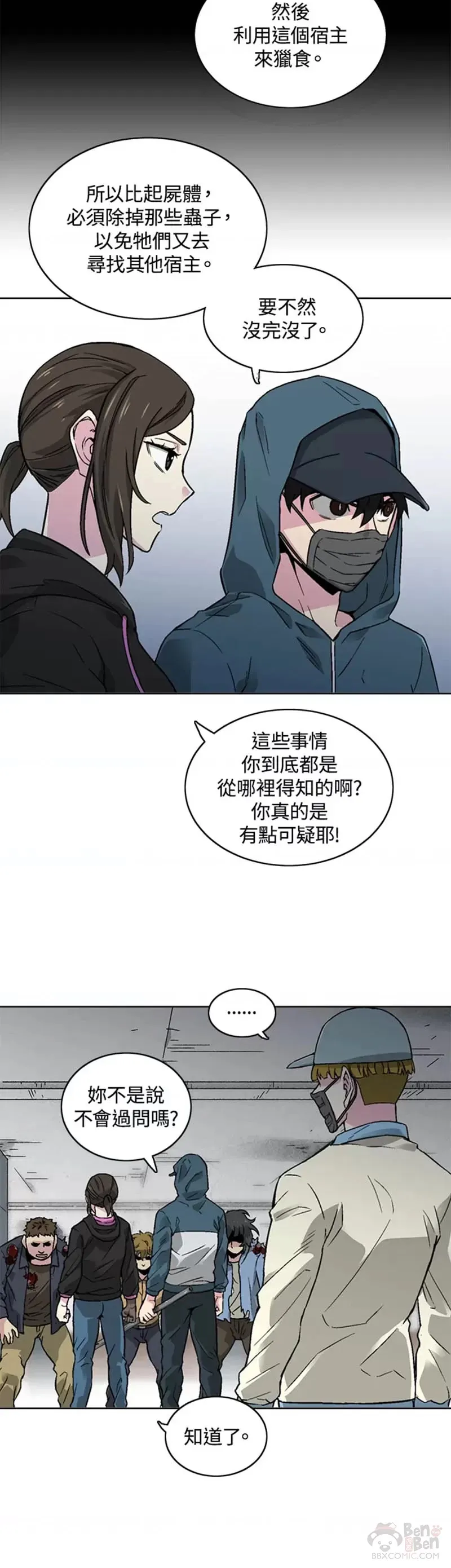 第17话 第25页