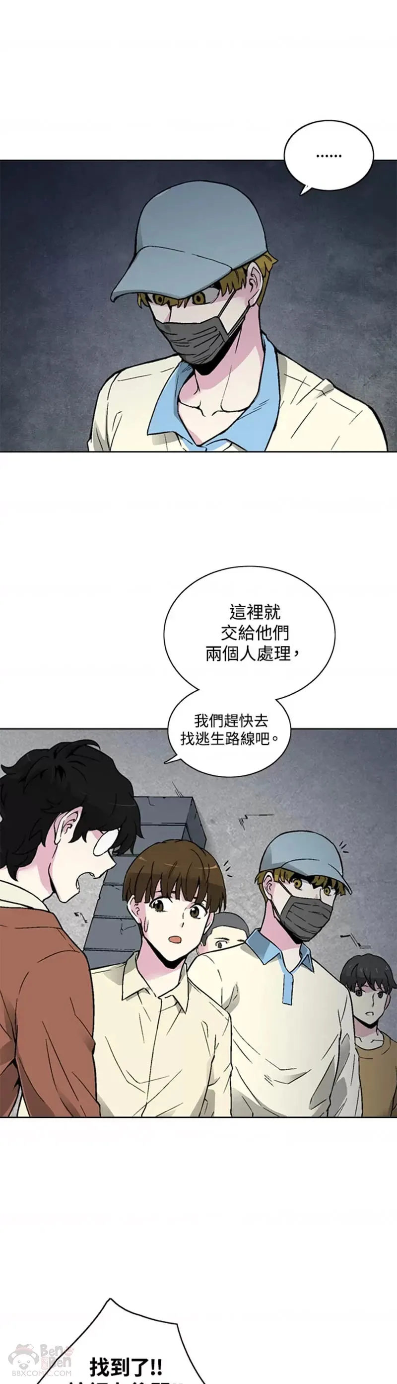 第17话 第26页