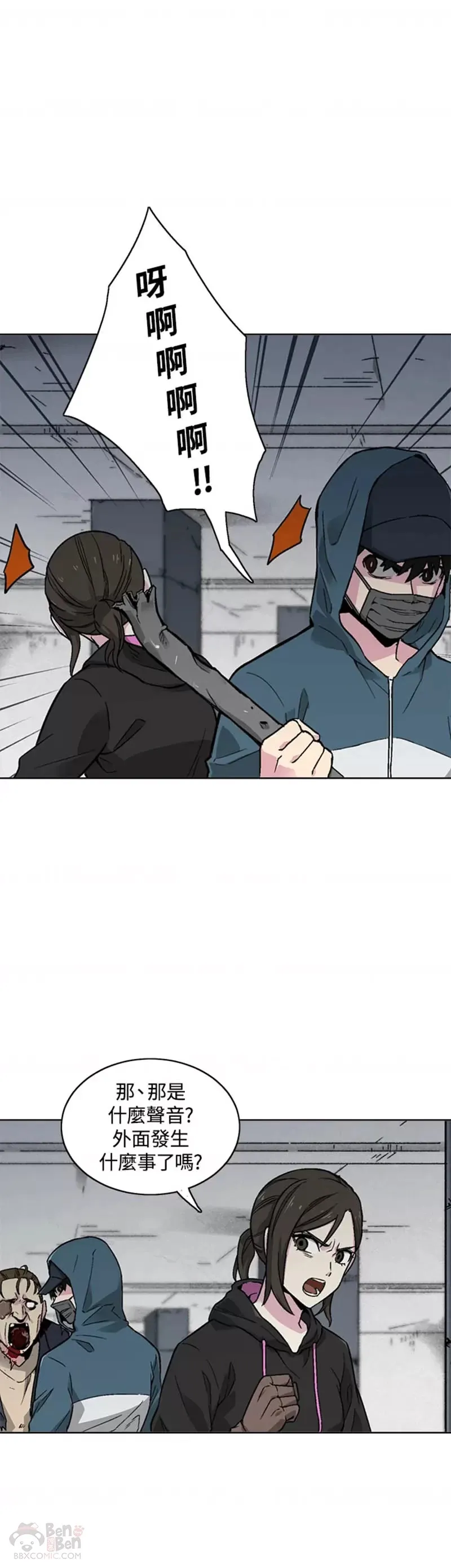 第17话 第29页