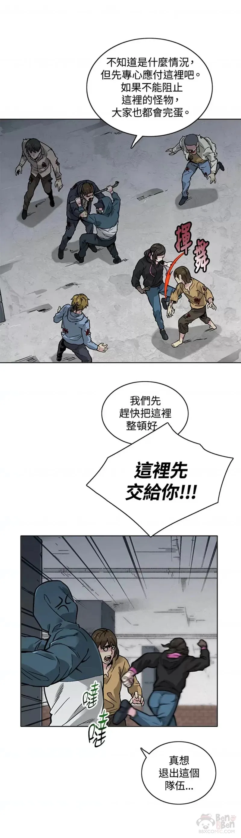 第17话 第30页