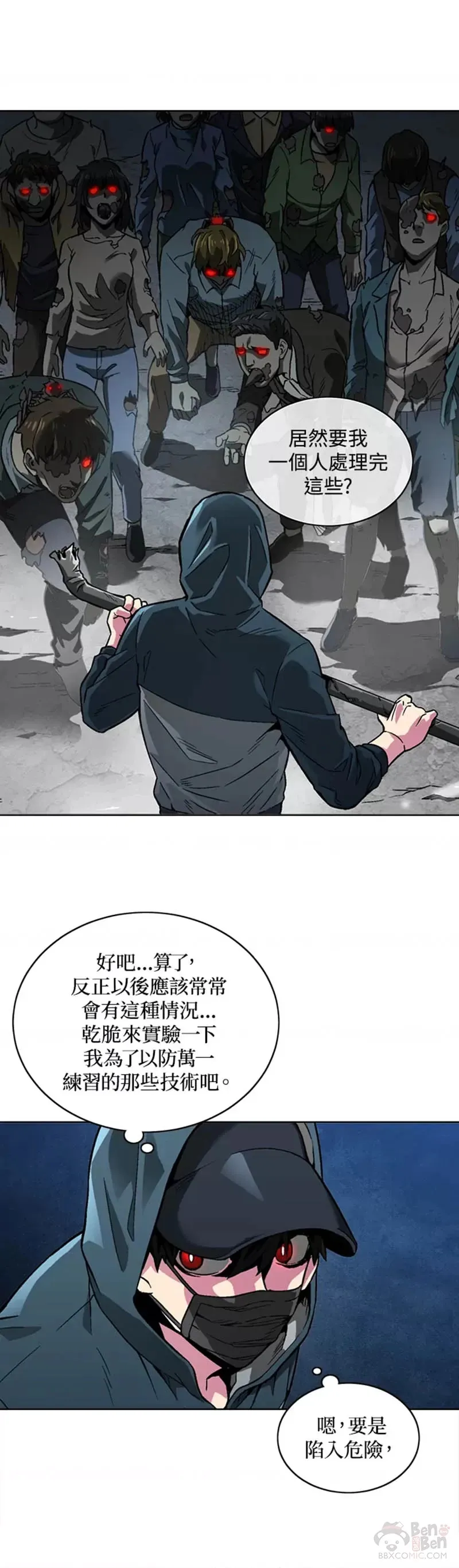 第17话 第31页