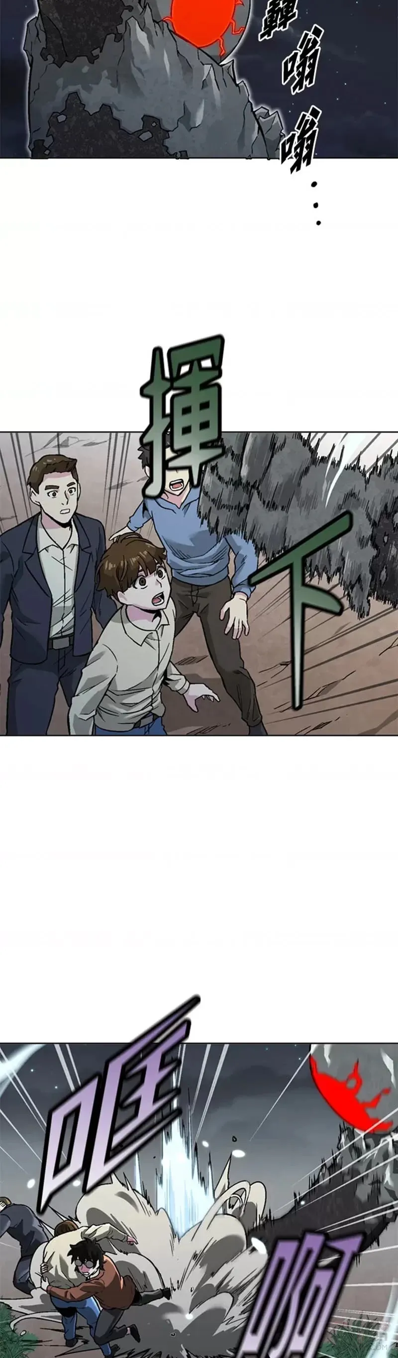 第17话 第33页