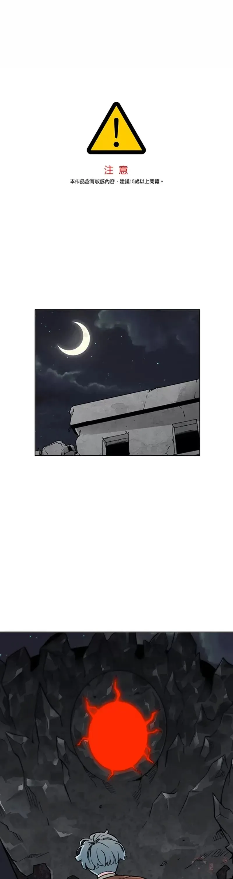 第18话 第1页
