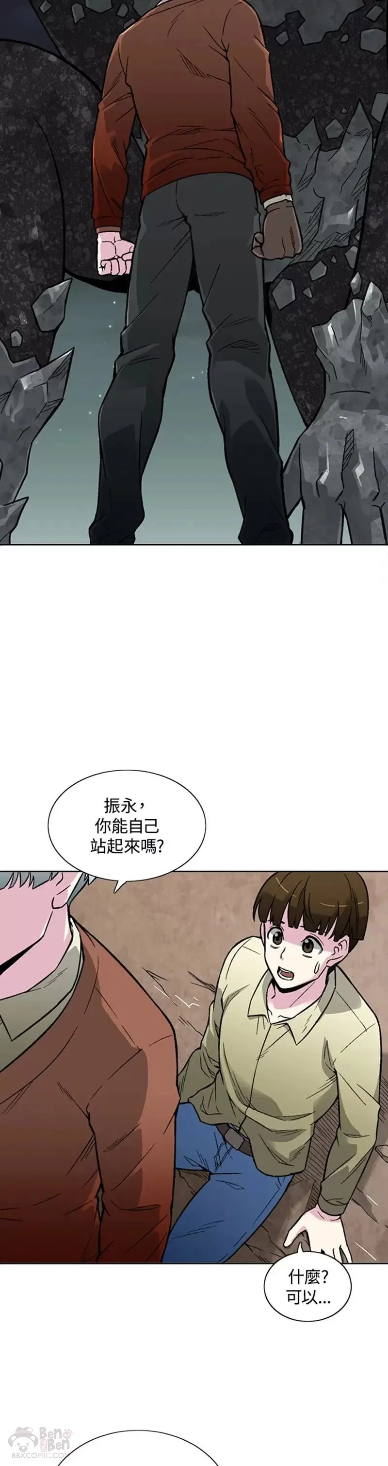 第18话 第2页