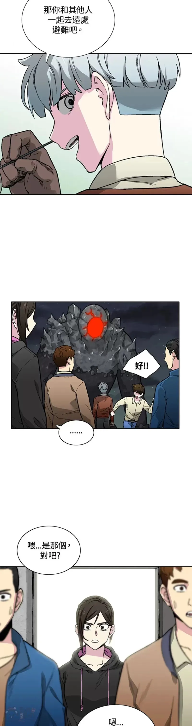 第18话 第3页