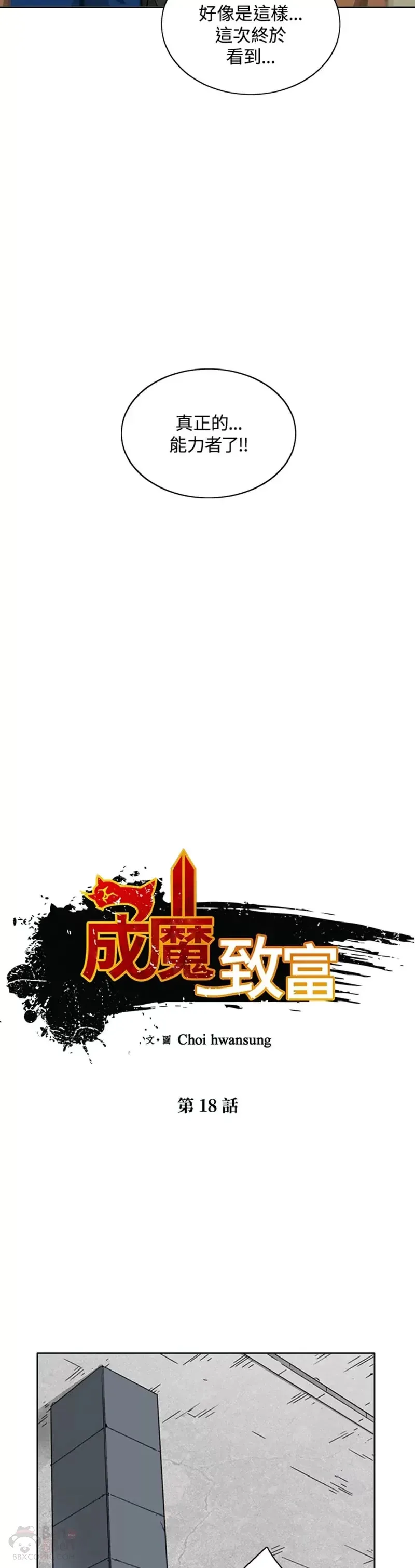 第18话 第4页