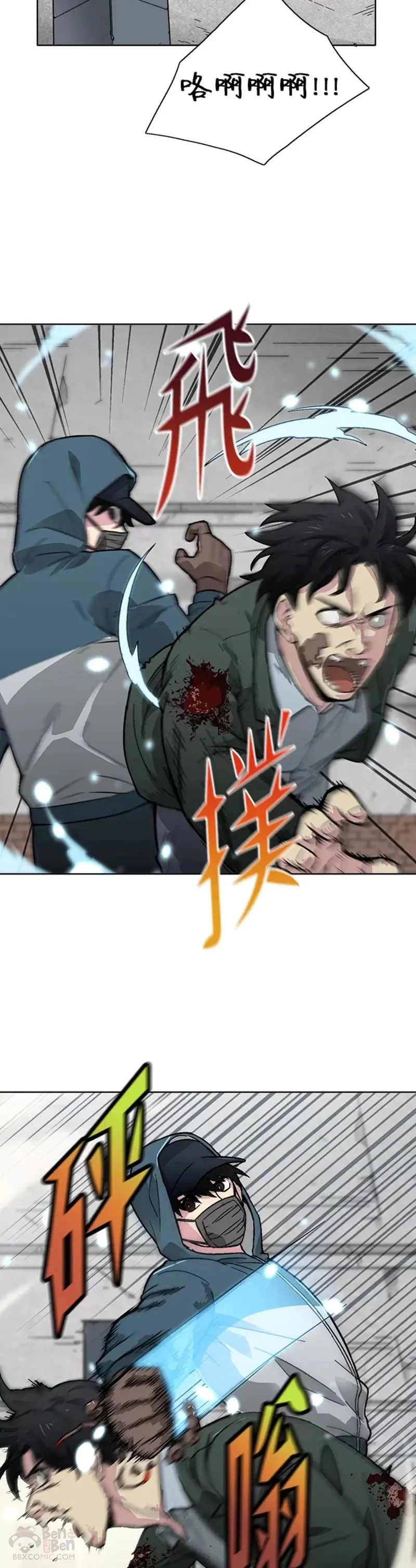 第18话 第5页