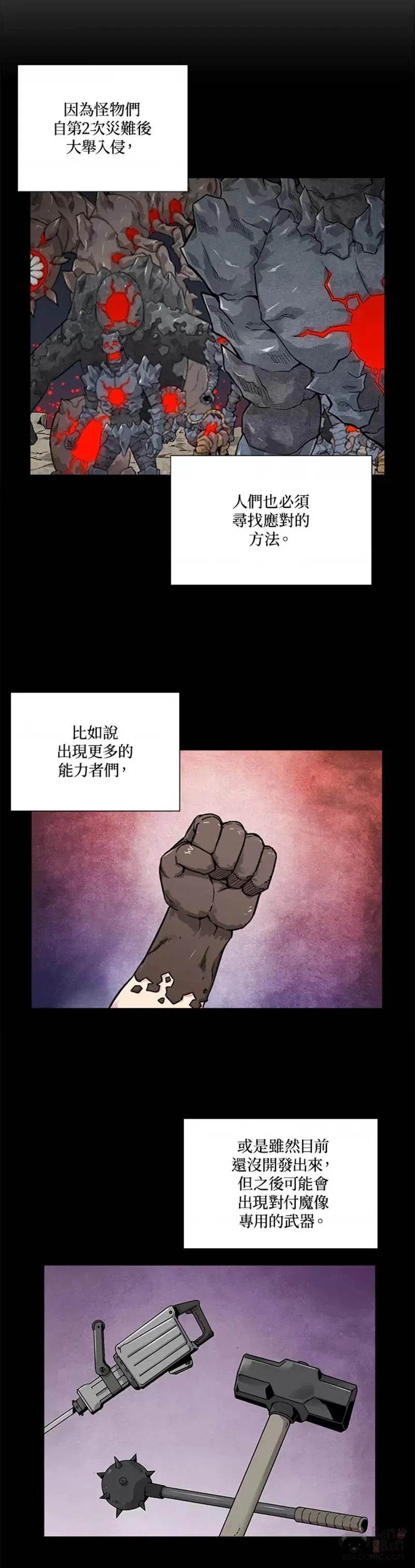 第18话 第10页