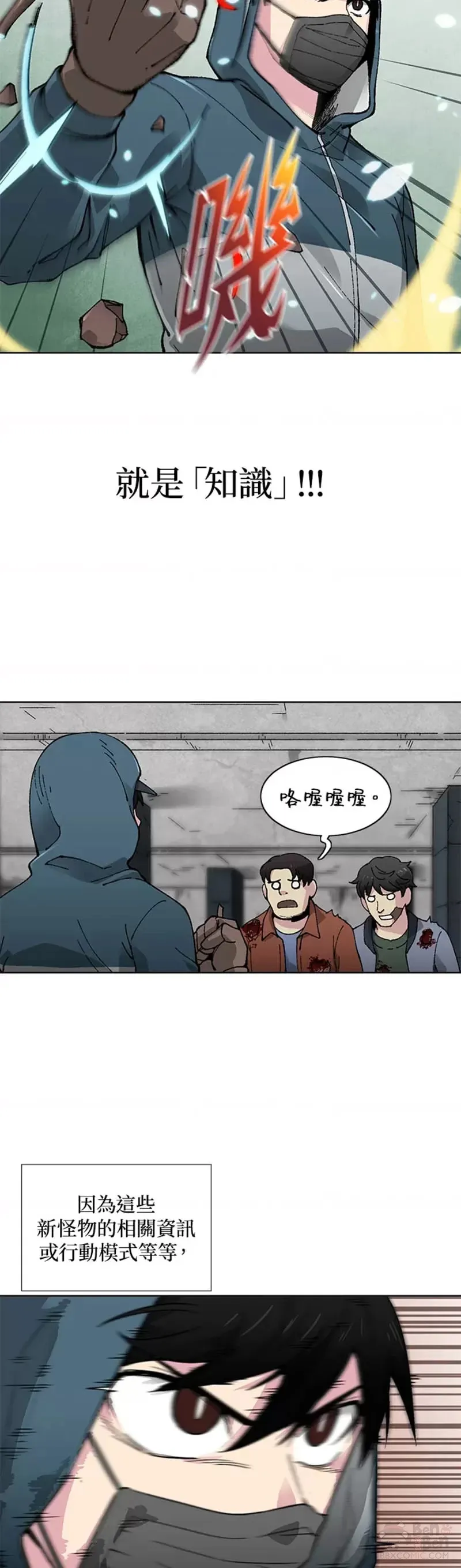 第18话 第14页