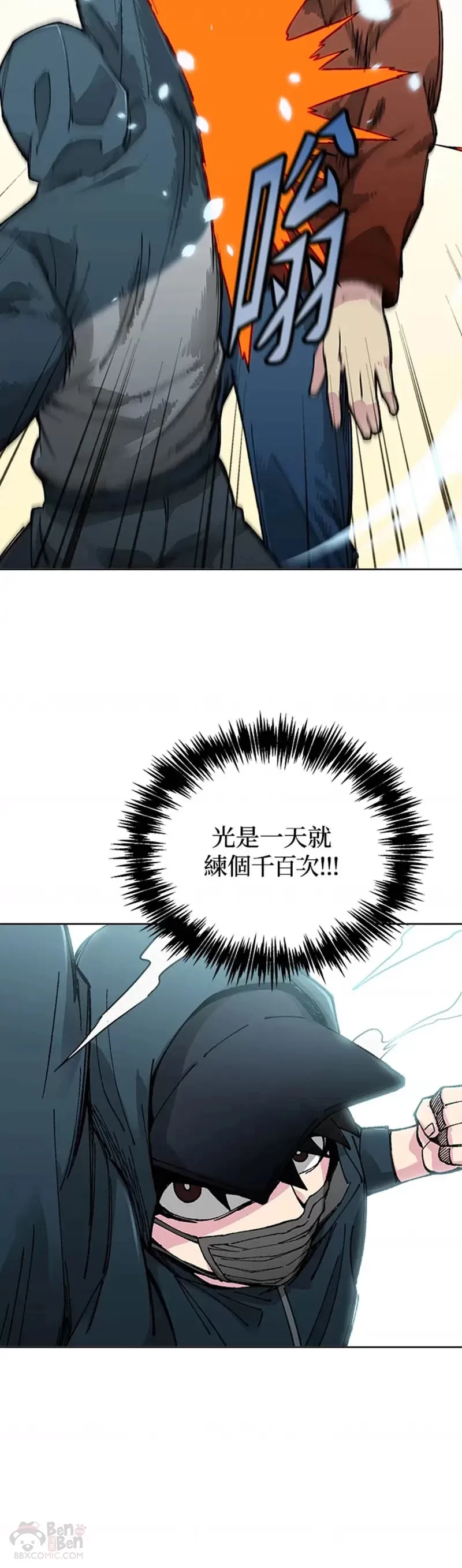 第18话 第17页
