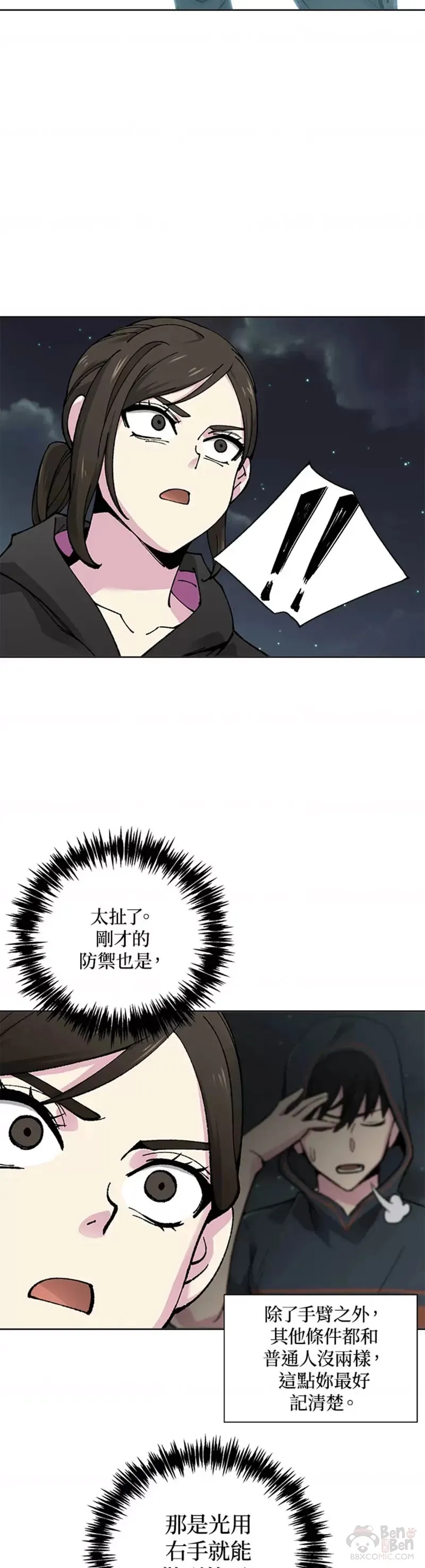第18话 第24页
